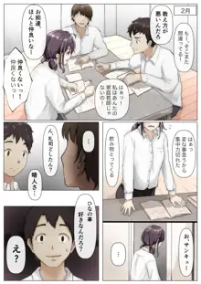 きみの全てを奪うまで, 日本語