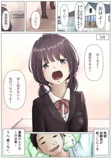 きみの全てを奪うまで, 日本語