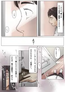 きみの全てを奪うまで, 日本語