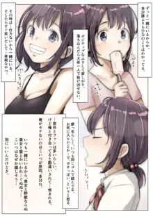 きみの全てを奪うまで, 日本語