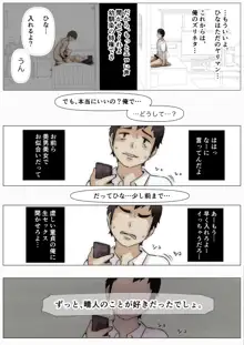 きみの全てを奪うまで, 日本語