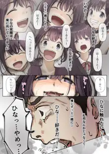 きみの全てを奪うまで, 日本語