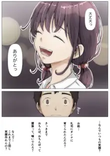 きみの全てを奪うまで, 日本語