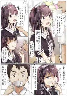 きみの全てを奪うまで, 日本語