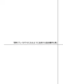 帰るところのないエルフに好き勝手ひどいことして楽しむ男の話, 日本語