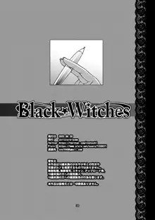 Black Witches 8, 日本語