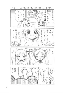 リカヴィネ×リセヴィネ, 日本語