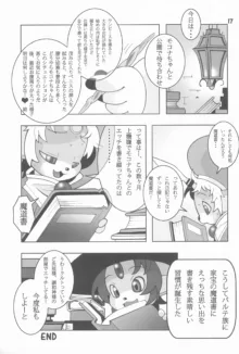 しっぽりぽっちゃり。, 日本語