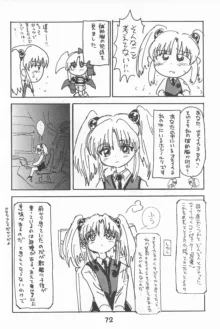 ルリぱち バカっていってルリちゃん 1+2, 日本語