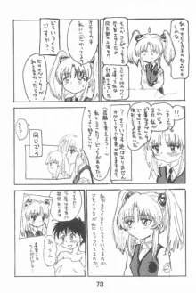 ルリぱち バカっていってルリちゃん 1+2, 日本語