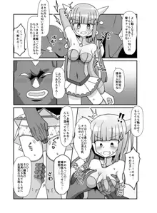 蒼月閃姫ルナブレイド 〜ザコ怪人の玩具にされる変身ヒロイン〜, 日本語