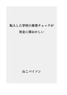 発育CG集まとめ vol.13, 日本語