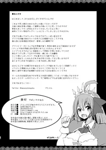 グランですが船の中がえちえちすぎます。, 日本語