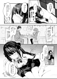 パパ活すとらちゃん漫画4P新旧見比べてみよう！, 日本語