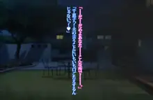 おかえりなさい、あなた…～認〇症が進んでいる母は俺を親父だと思い込んでいる。～, 日本語