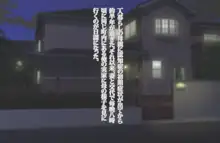 おかえりなさい、あなた…～認〇症が進んでいる母は俺を親父だと思い込んでいる。～, 日本語