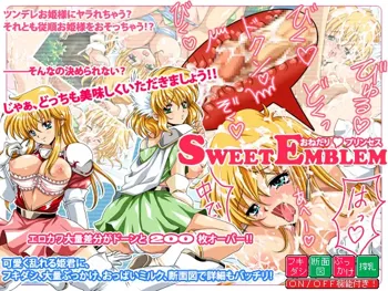 SWEET EMBLEM -おねだりプリンセス-, 日本語