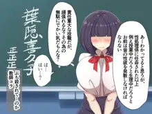 メカクレ青春白書 オレのメカクレ爆乳幼馴染に告白せずにいたらクラスの性処理係に任命されて処女まで奪われてしまった件, 日本語