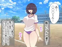 メカクレ青春白書 オレのメカクレ爆乳幼馴染に告白せずにいたらクラスの性処理係に任命されて処女まで奪われてしまった件, 日本語