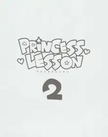 STAR PARLOR (流れ星☆プリン) PRINCESS LESSON 2, 日本語