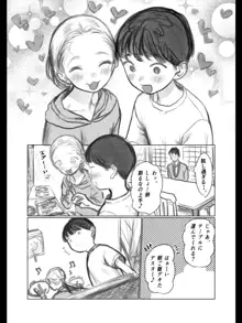 クリ吸引オモチャとサーシャちゃん。, 日本語