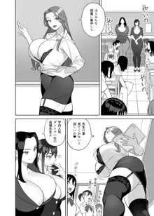 爆乳教師は学園長の女, 日本語