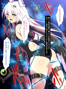 嗜虐兆候～魔法少女ミストウィーバーの眩惑～, 日本語