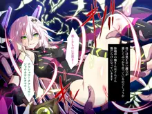 嗜虐兆候～魔法少女ミストウィーバーの眩惑～, 日本語