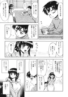 姉のニオイと僕の汁, 日本語