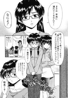 姉のニオイと僕の汁, 日本語