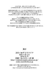 肉便器、はじめました, 日本語