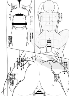 大丈夫。実妹の攻略本だよ。, 日本語