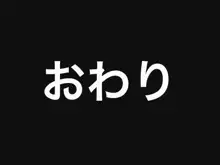 バレーボール部の巨乳エースはコーチのデカちんぽがお好き, 日本語