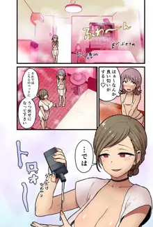 女の子でも乳首射精が体験できるメンズエステ?が在るって本当ですか?, 日本語