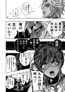 乙女ゲーム「クロ†ドラ ―黒い聖女と悪しき竜―」に異世界転生したけど無理ゲー、詰んだ。, 日本語