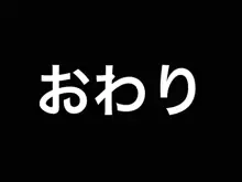 ハーフ巨乳の幼馴染エマとの濃厚えろえろ駆け落ち逃避行, 日本語