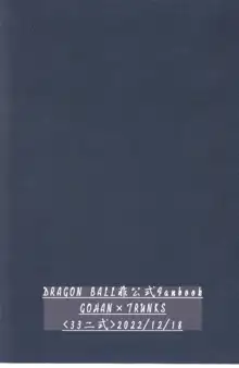 希望と言う名の、, 日本語