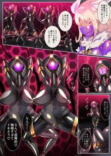 熱血女装少年ヒーローのキミがメンヘラ女にTSしてモブ♀戦闘員に堕ちる漫画 -邪淫TS洗脳 トランス・モブ・セントーインR-, 日本語