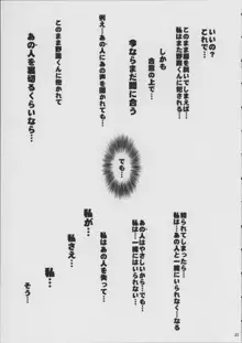 人妻ひな子さんの苦悩, 日本語