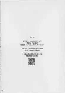 人妻ひな子さんの苦悩, 日本語