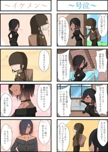 とある夫婦の日常, 日本語