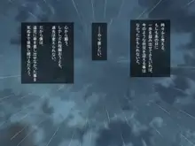 アメノチ、ハルカ～濡れ透けJKはインポが20年ぶりに治った叔父にちんぽ奴隷として一晩中レイプされる～, 日本語