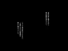 アメノチ、ハルカ～濡れ透けJKはインポが20年ぶりに治った叔父にちんぽ奴隷として一晩中レイプされる～, 日本語