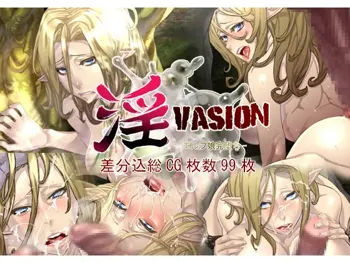 淫vasion, 日本語