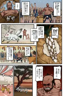 日本昔エロばなし(3)『橋立小女郎』, 日本語