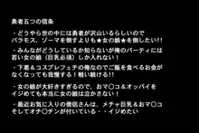 ドラ○エふたなり僧侶さん, 日本語