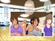 メス臭漂う爆乳インストラクターとエロ汁塗れで孕ませトレーニングできる種付けジム!!, 日本語