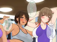 メス臭漂う爆乳インストラクターとエロ汁塗れで孕ませトレーニングできる種付けジム!!, 日本語