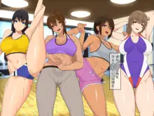 メス臭漂う爆乳インストラクターとエロ汁塗れで孕ませトレーニングできる種付けジム!!, 日本語