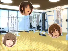 メス臭漂う爆乳インストラクターとエロ汁塗れで孕ませトレーニングできる種付けジム!!, 日本語